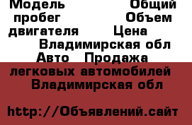  › Модель ­ Audi A4 › Общий пробег ­ 344 700 › Объем двигателя ­ 2 › Цена ­ 138 000 - Владимирская обл. Авто » Продажа легковых автомобилей   . Владимирская обл.